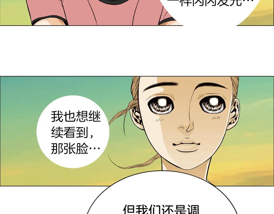 猫一样的男人 第21话 婆婆到访 第36页