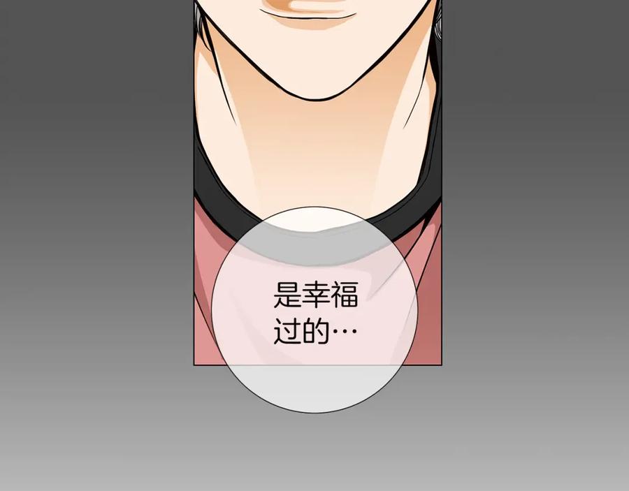 猫一样的男人 第21话 婆婆到访 第27页