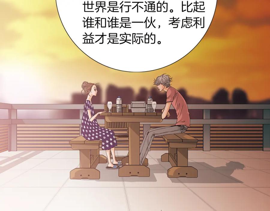 猫一样的男人 第21话 婆婆到访 第18页