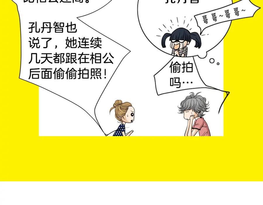 猫一样的男人 第21话 婆婆到访 第11页