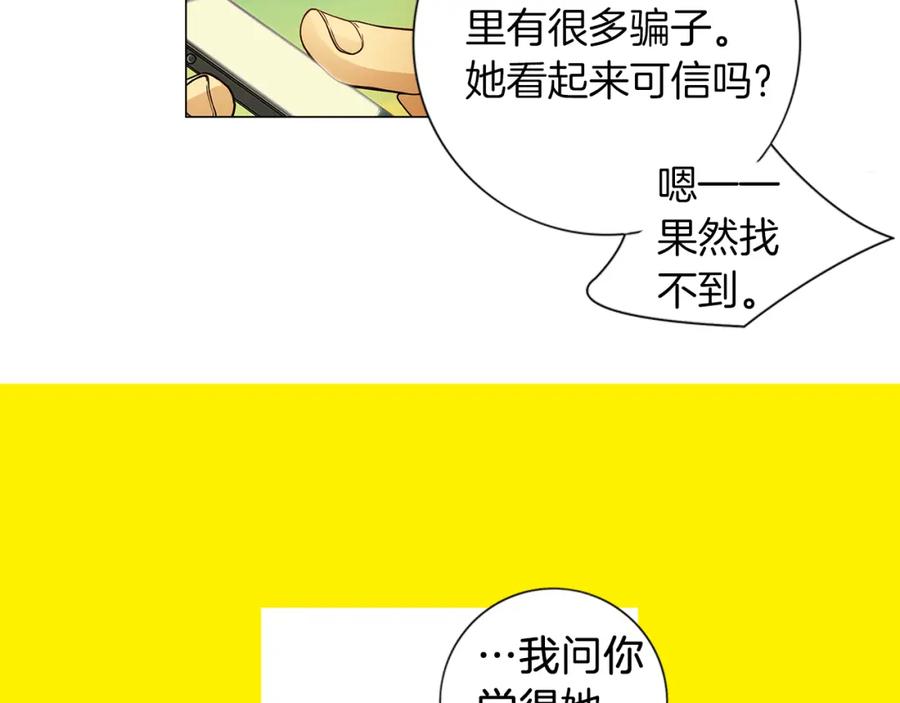 猫一样的男人 第21话 婆婆到访 第9页