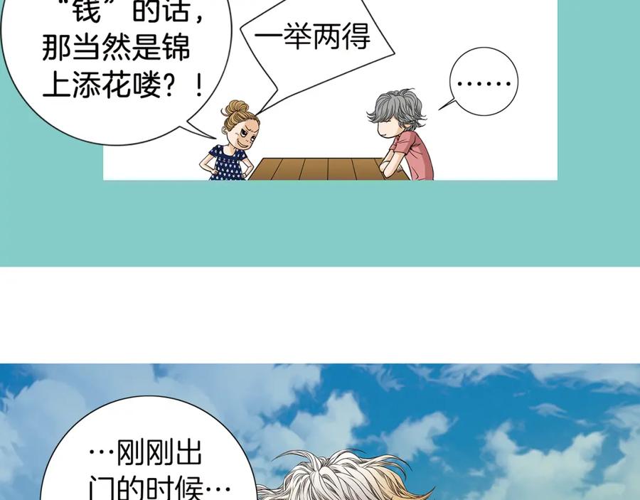 猫一样的男人 第21话 婆婆到访 第30页