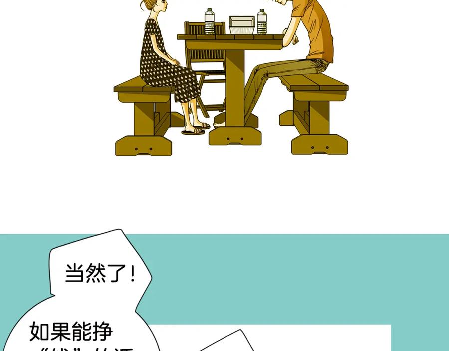 猫一样的男人 第21话 婆婆到访 第29页