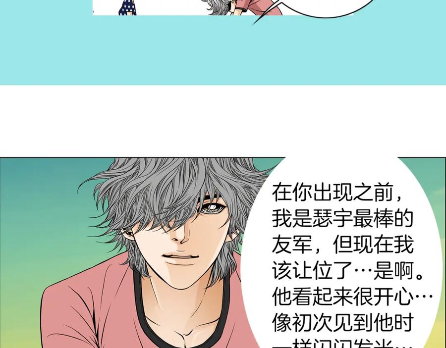 猫一样的男人 第21话 婆婆到访 第35页