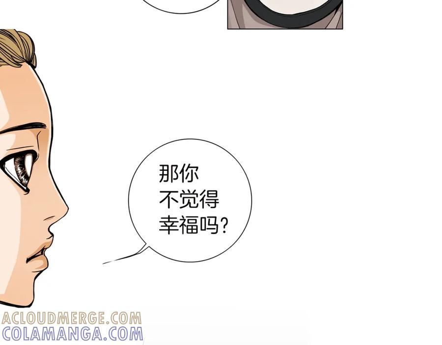 猫一样的男人 第21话 婆婆到访 第25页