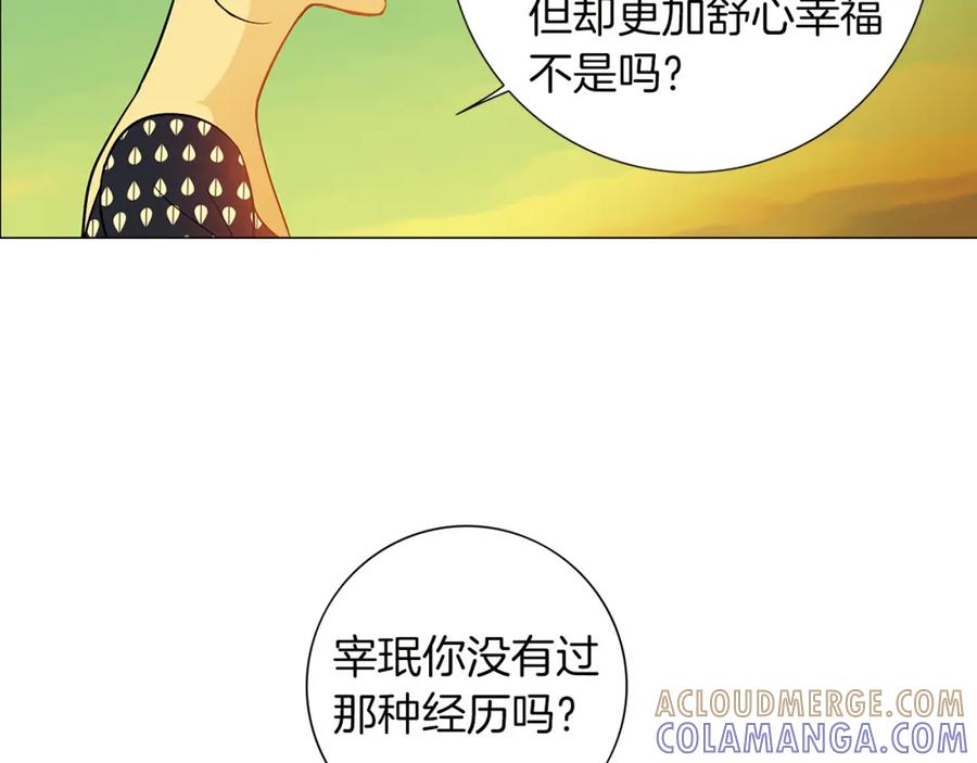 猫一样的男人 第21话 婆婆到访 第22页