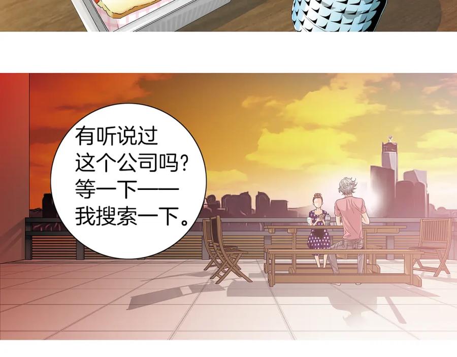 猫一样的男人 第21话 婆婆到访 第6页