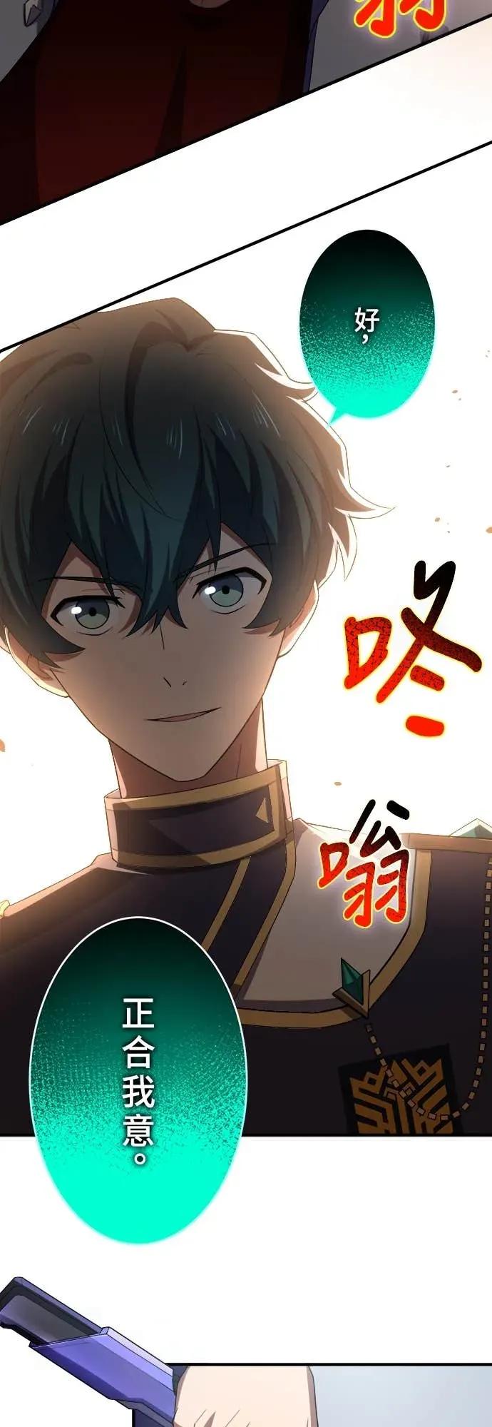 《时空魔导师：从零开始》[第39话] 直接拔剑砍下去! 第38页