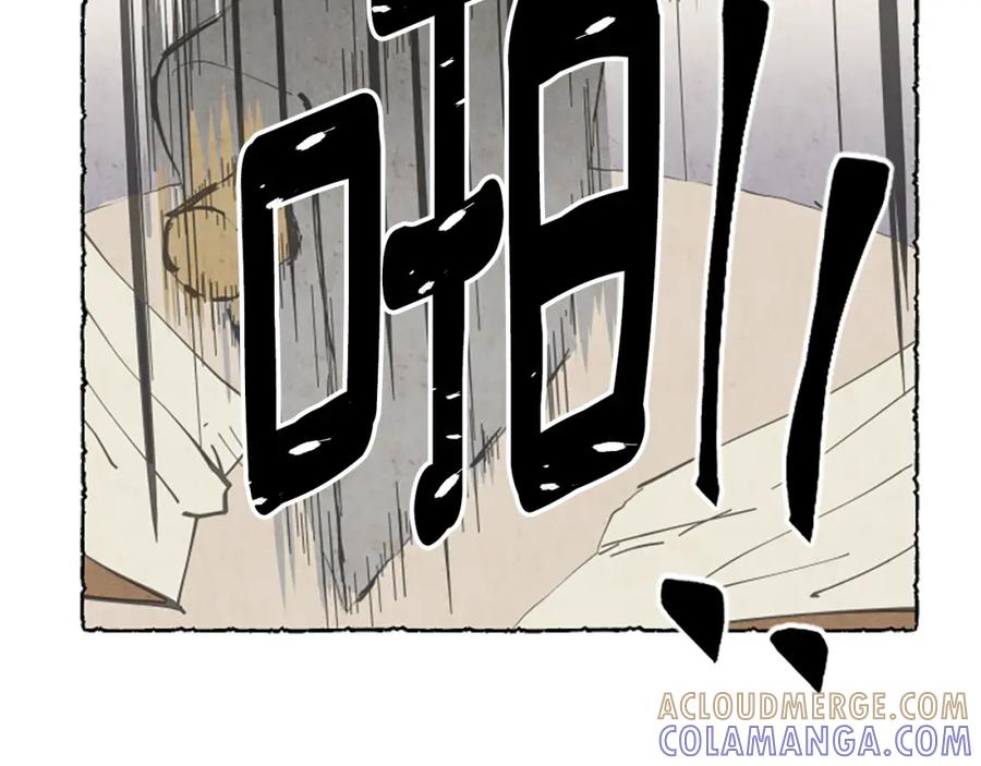 《米娅》第52话 发现秘密 第161页