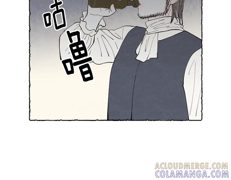 《米娅》第52话 发现秘密 第153页
