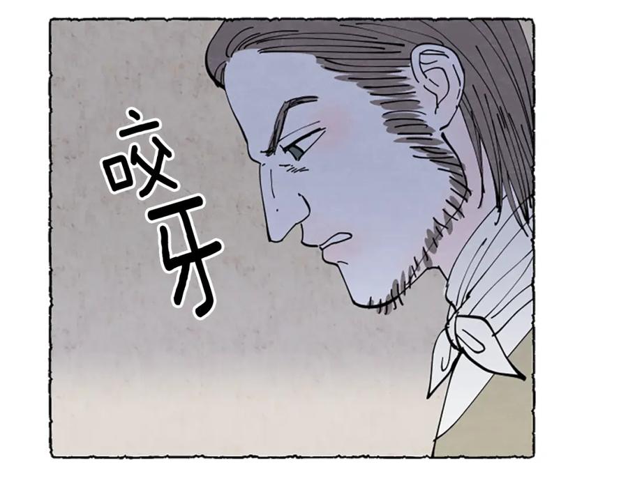 《米娅》第52话 发现秘密 第206页