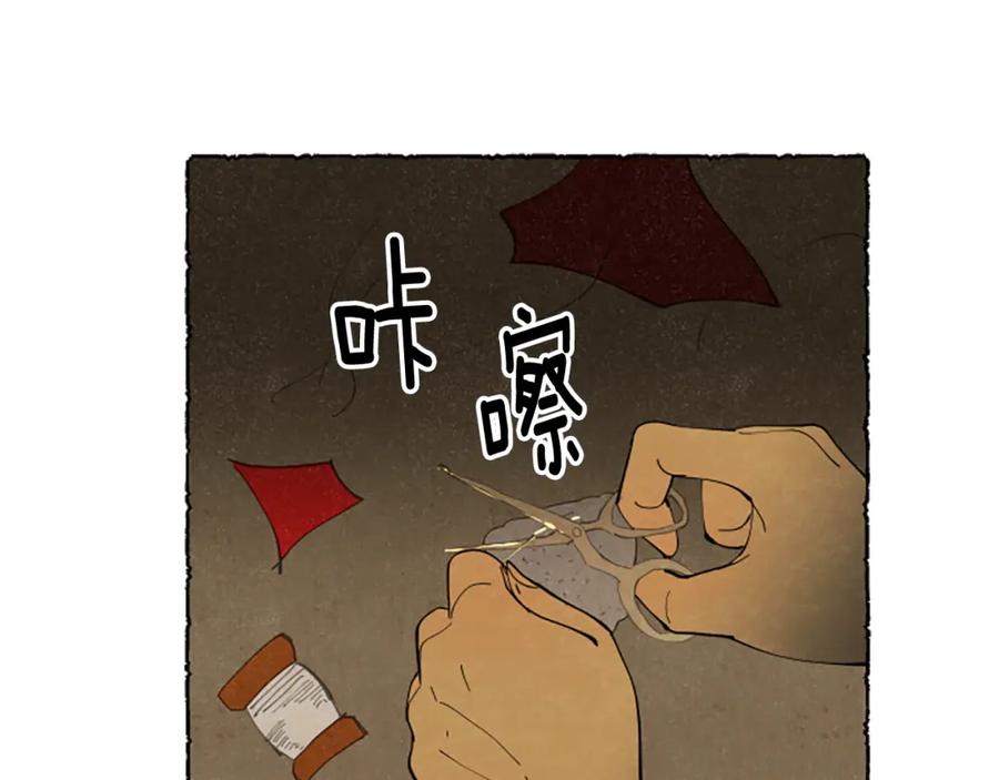 《米娅》第52话 发现秘密 第30页