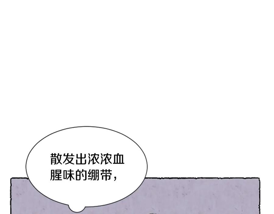 《米娅》第52话 发现秘密 第175页