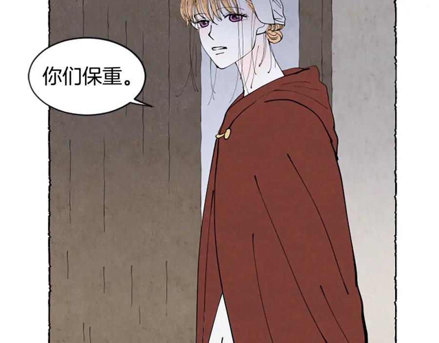 《米娅》第52话 发现秘密 第204页