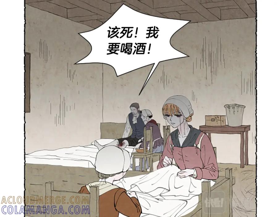 《米娅》第52话 发现秘密 第129页