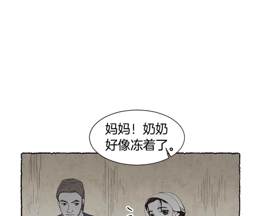 《米娅》第52话 发现秘密 第136页