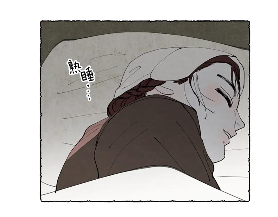 《米娅》第52话 发现秘密 第59页