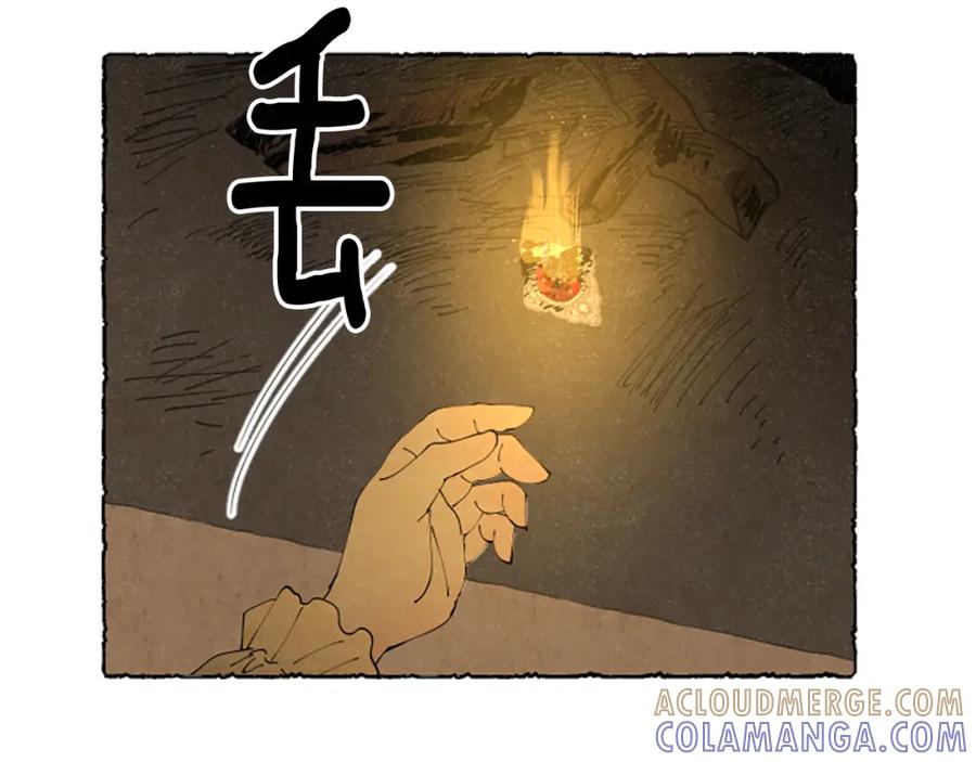 《米娅》第52话 发现秘密 第85页