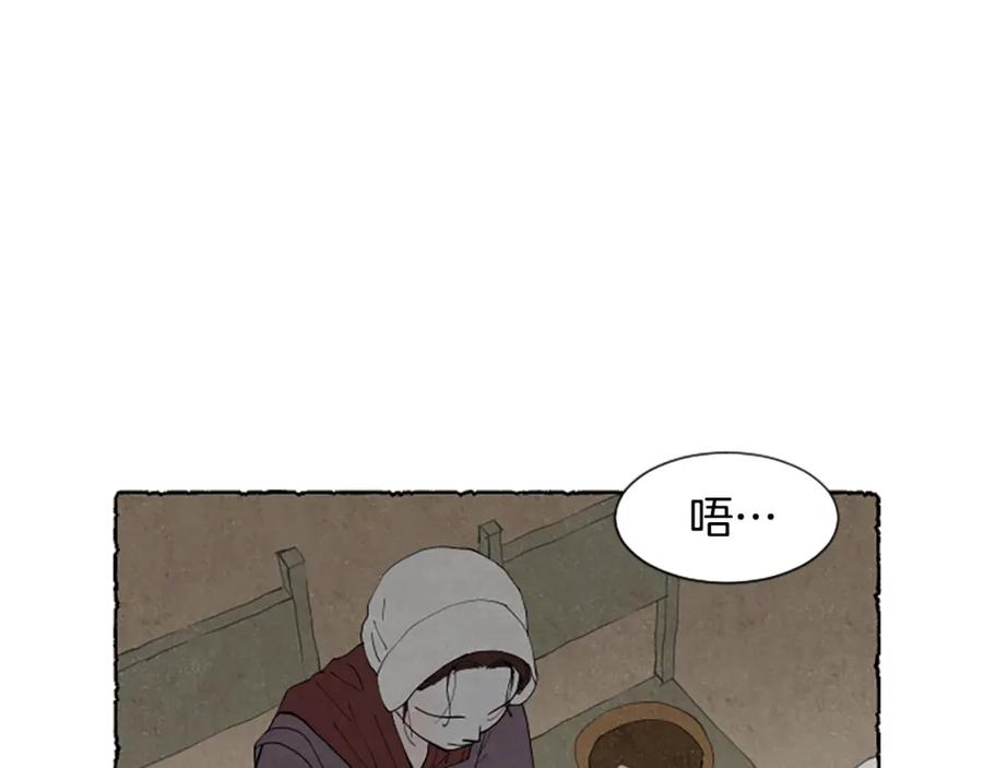 《米娅》第52话 发现秘密 第123页