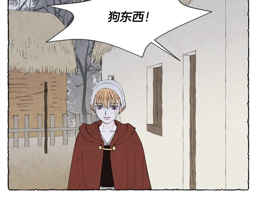 《米娅》第52话 发现秘密 第208页