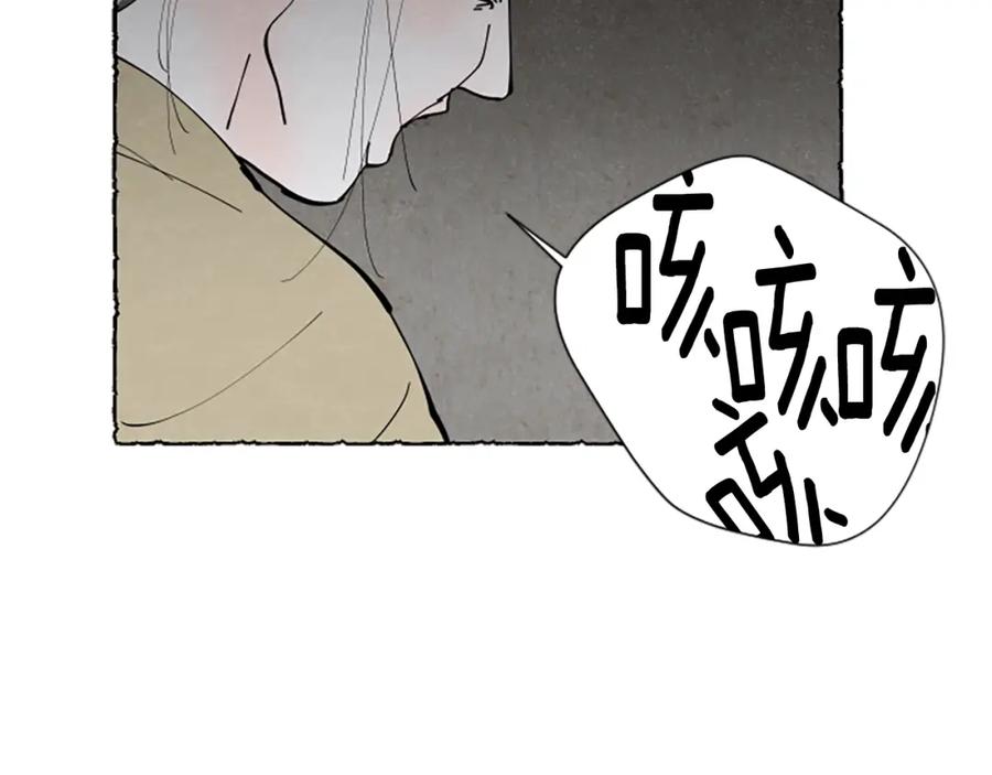 《米娅》第52话 发现秘密 第135页