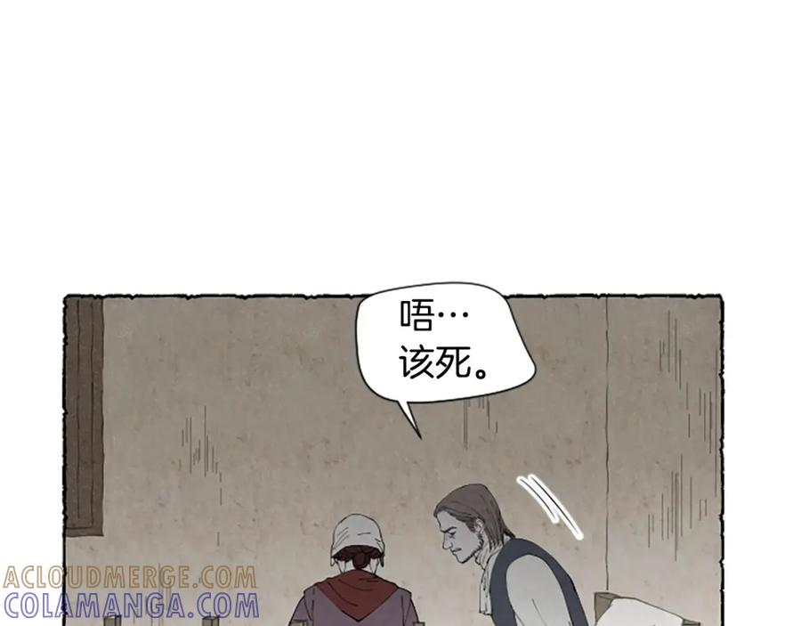 《米娅》第52话 发现秘密 第125页