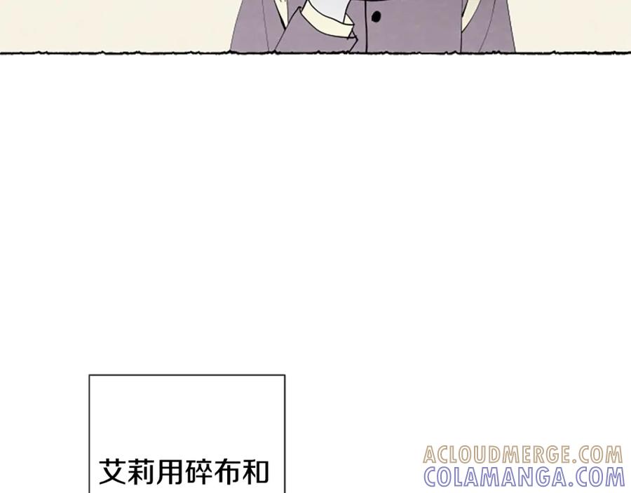 《米娅》第52话 发现秘密 第69页