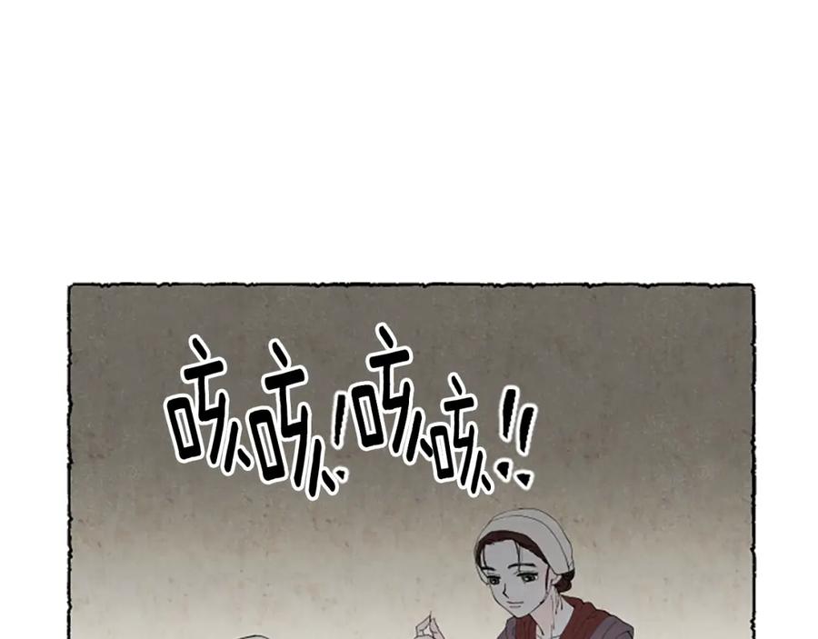 《米娅》第52话 发现秘密 第154页