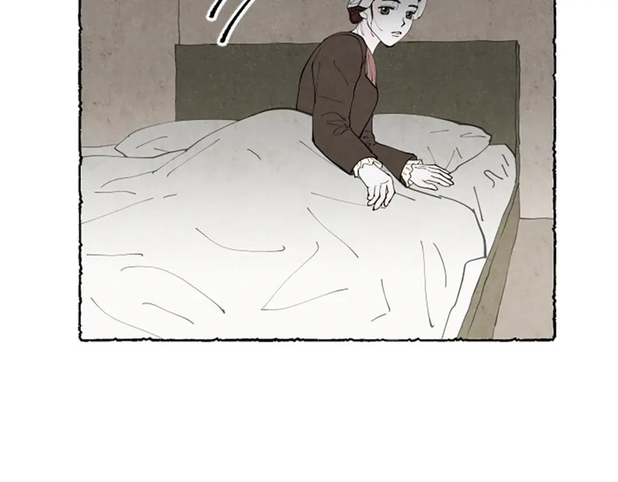 《米娅》第52话 发现秘密 第15页
