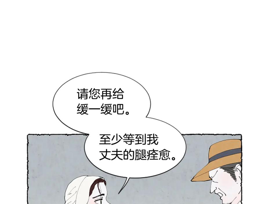 《米娅》第52话 发现秘密 第107页