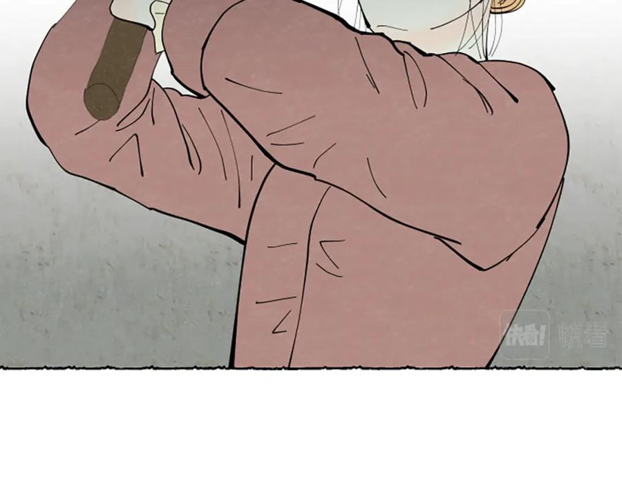 《米娅》第52话 发现秘密 第159页