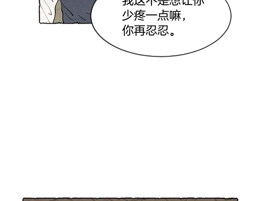 《米娅》第52话 发现秘密 第128页