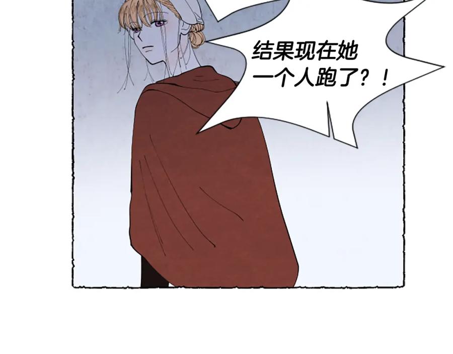 《米娅》第52话 发现秘密 第210页