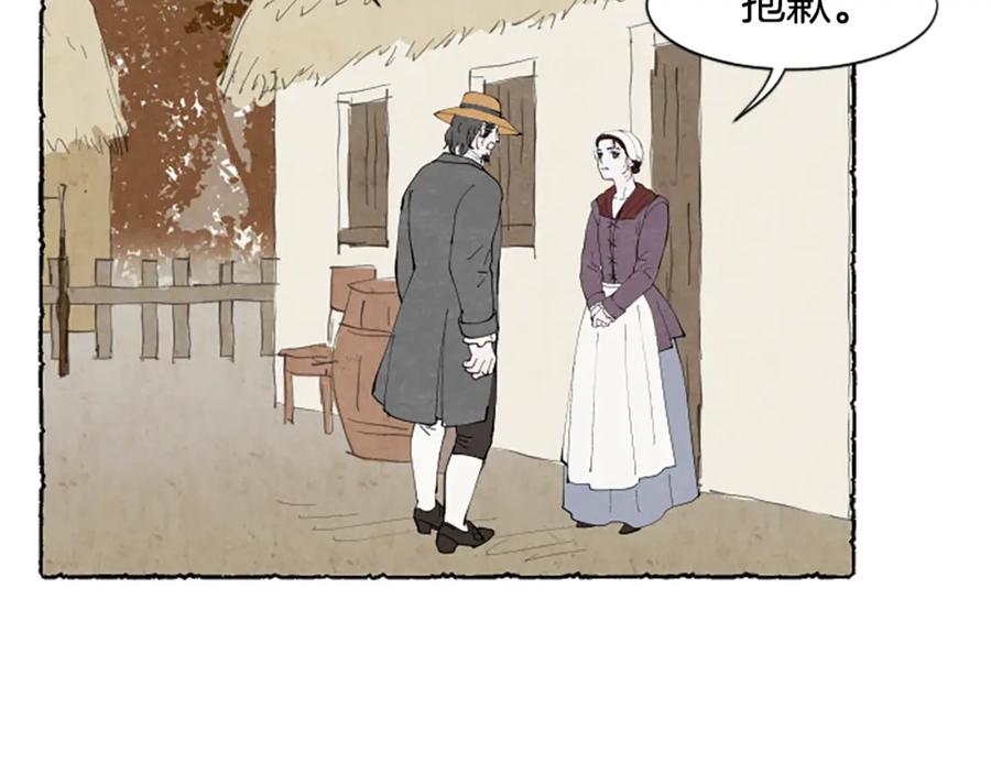 《米娅》第52话 发现秘密 第106页