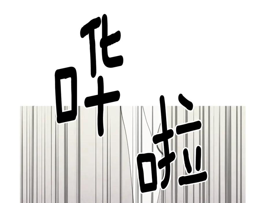 《米娅》第52话 发现秘密 第46页
