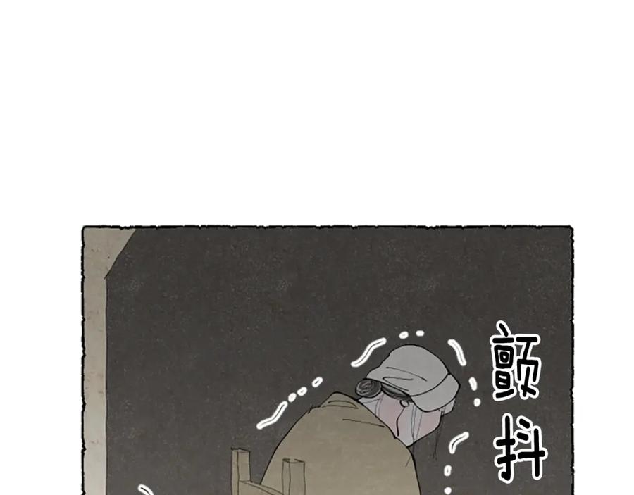 《米娅》第52话 发现秘密 第132页