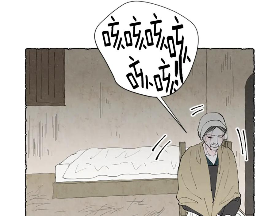 《米娅》第52话 发现秘密 第151页