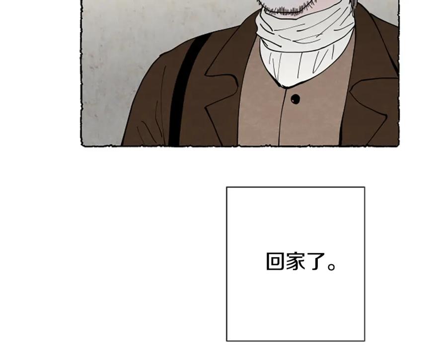 《米娅》第52话 发现秘密 第98页