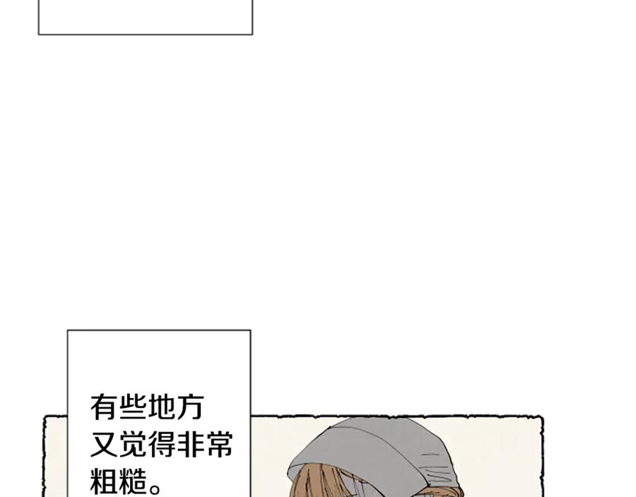 《米娅》第52话 发现秘密 第71页