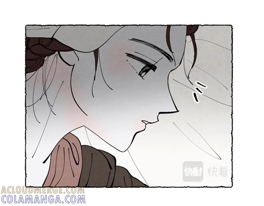 《米娅》第52话 发现秘密 第13页