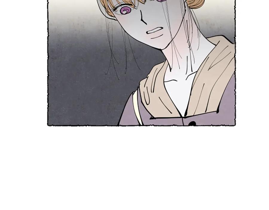 《米娅》第52话 发现秘密 第55页