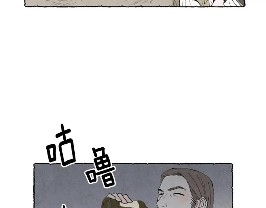 《米娅》第52话 发现秘密 第152页
