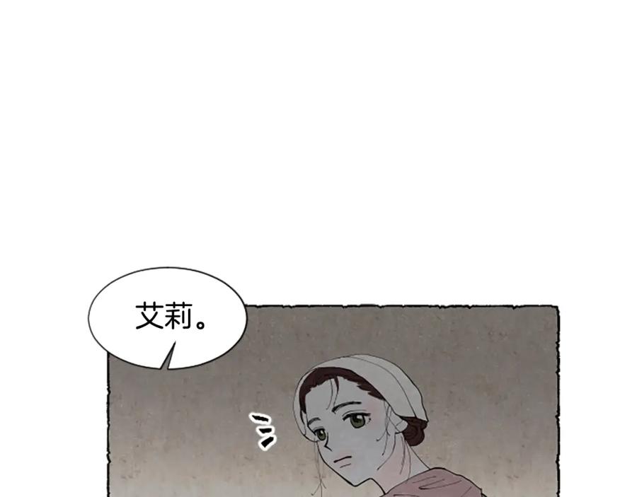 《米娅》第52话 发现秘密 第184页