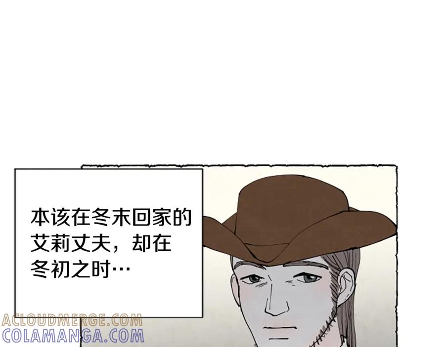 《米娅》第52话 发现秘密 第97页