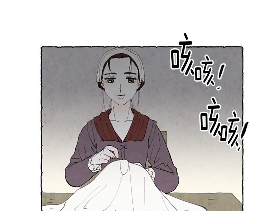 《米娅》第52话 发现秘密 第156页