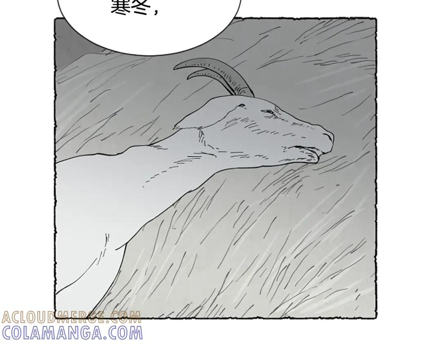 《米娅》第52话 发现秘密 第169页