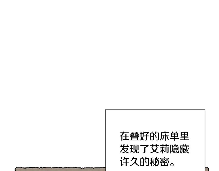 《米娅》第52话 发现秘密 第51页