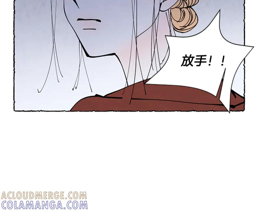 《米娅》第52话 发现秘密 第213页