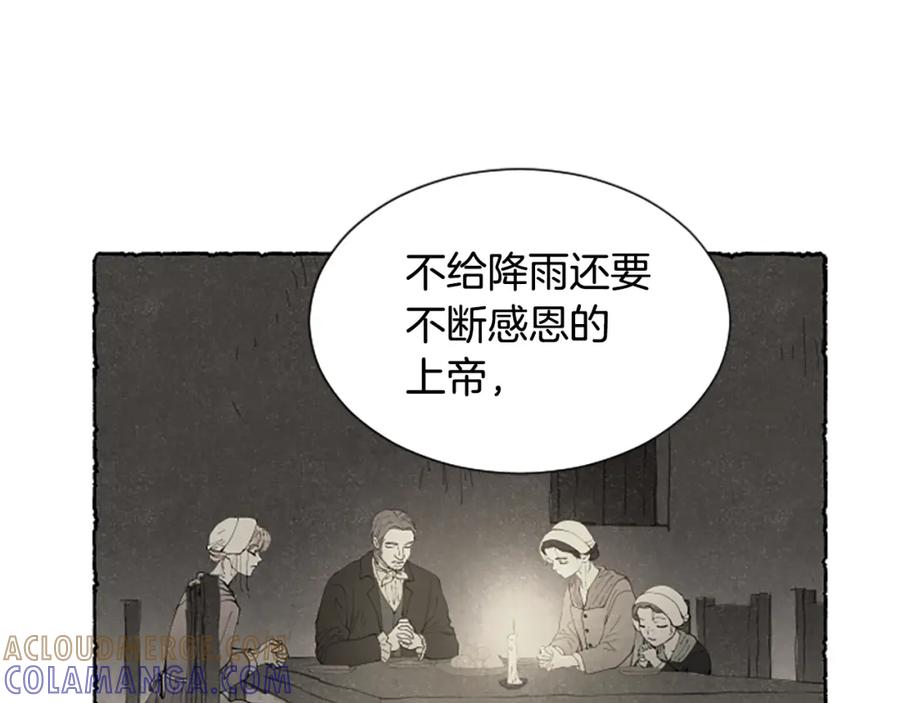 《米娅》第52话 发现秘密 第173页