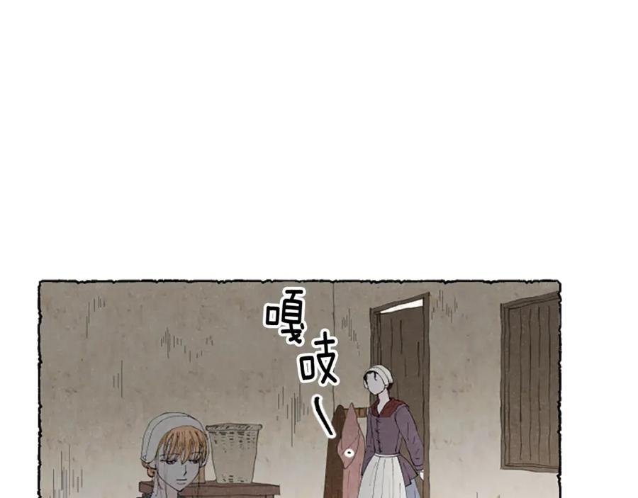 《米娅》第52话 发现秘密 第116页